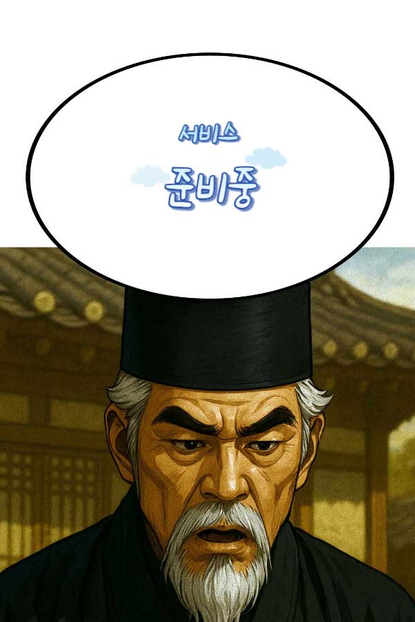 사주궁합 이미지