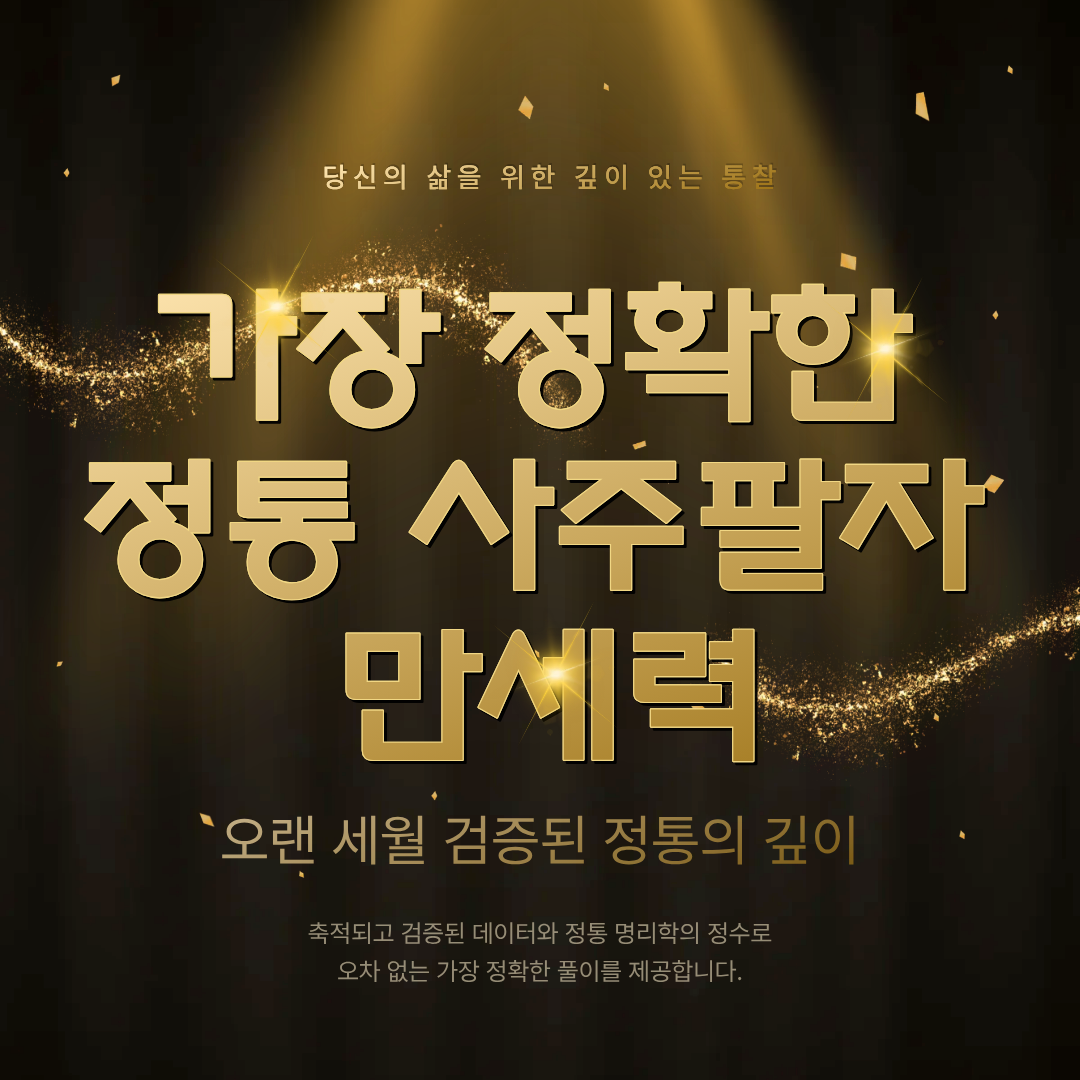 분석 결과 환영 팝업 이미지